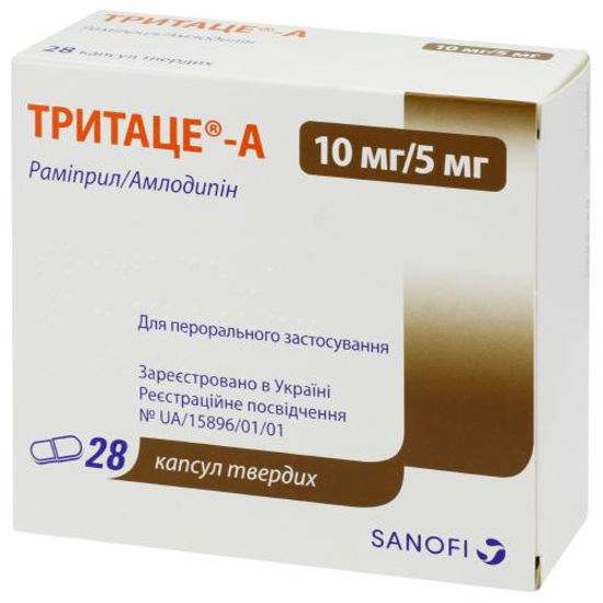 Тритаце-А капсули 10 мг/5 мг №28